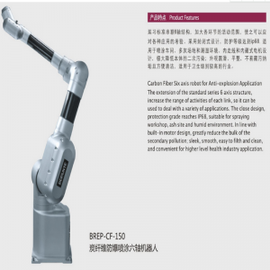 fibra di carbonio esplosione prova spray sei asse robot