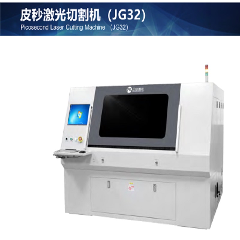 Macchina per taglio laser PCB Picosecond (JG32)