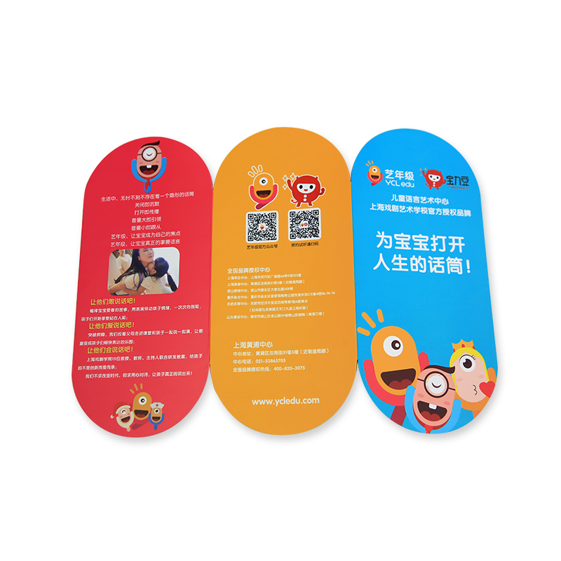 Volantino ripiegabile (soprattutto)