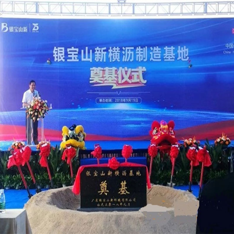 Investi 2 miliardi di yuan per costruire la muffa dell\'automobile Hengli e la base di produzione intelligente?