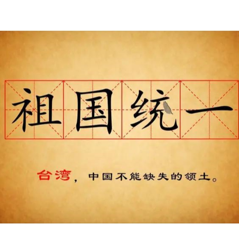 Ministero degli Esteri: la Cinanon permetterà mai l\'indipendenza di Taiwan