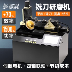 Smerigliatrice per fresatura completamente automatica